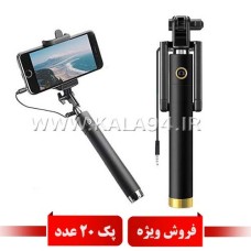 پک ویژه | مونوپاد سیمی Selfie Stick / اتصال از طریق AUX بدون نیاز به شارژ / خوش دست و بسیار سبک / کیفیت عالی